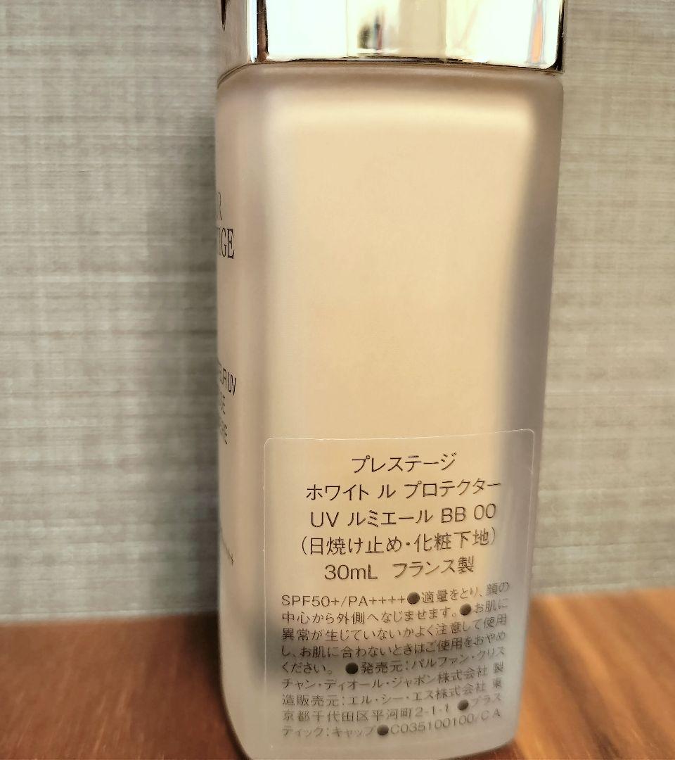 ディオール プレステージ ホワイトルプロテクターUV ルミエール BB00