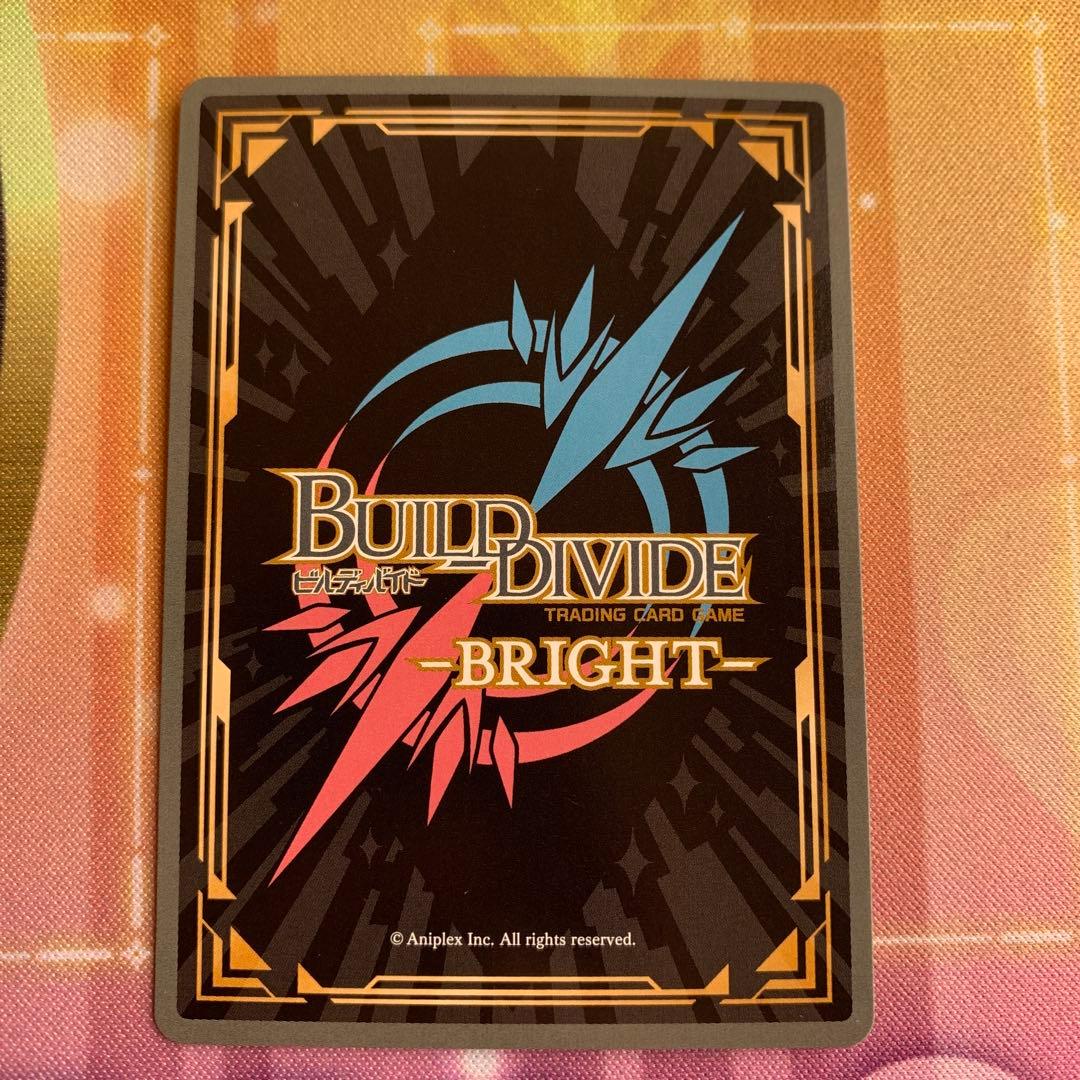 ビルディバイドブライト　羽川翼　BR サイン　物語