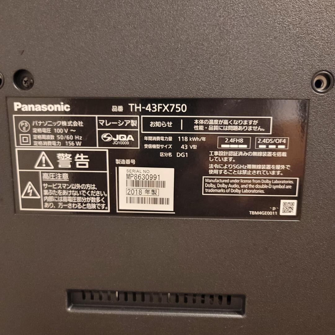 VIERA 　TH-43 FX-750