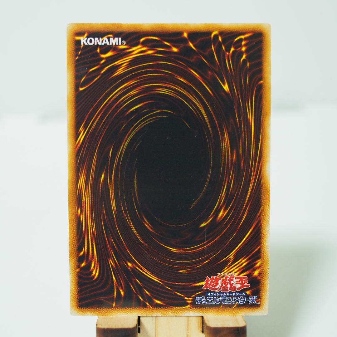 遊戯王カードVol.2【UR】カース・オブ・ドラゴン 初期