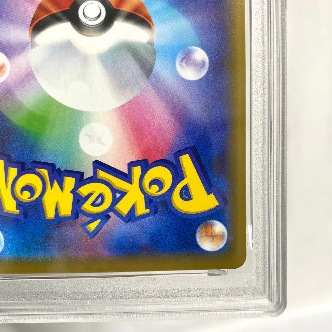 【PSA10】レシラム&リザードンGX RR SM12a 016/173