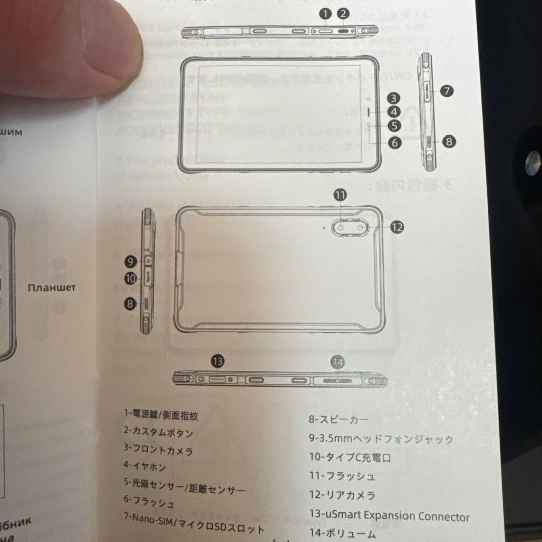 Armor Pad 防水 防塵Androidタブレット uleFone 8インチ