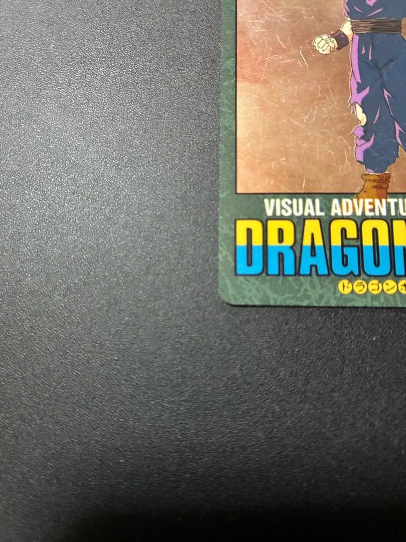 ドラゴンボール ビジュアルアドベンチャースペシャル NO.42 本気対本気