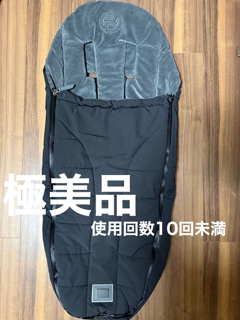 【極美品】Cybex プラチナムフットマフ ベビーカー サイベックス ミオス