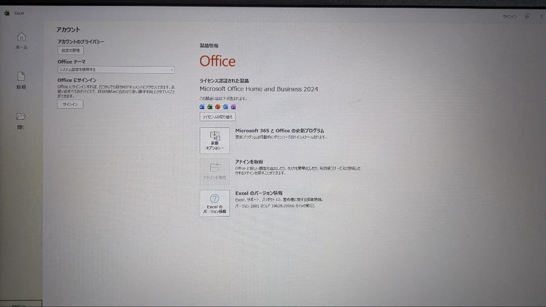 ★SSD起動早い NEC i5-8世代 8GB 256GB OfficeフルHD
