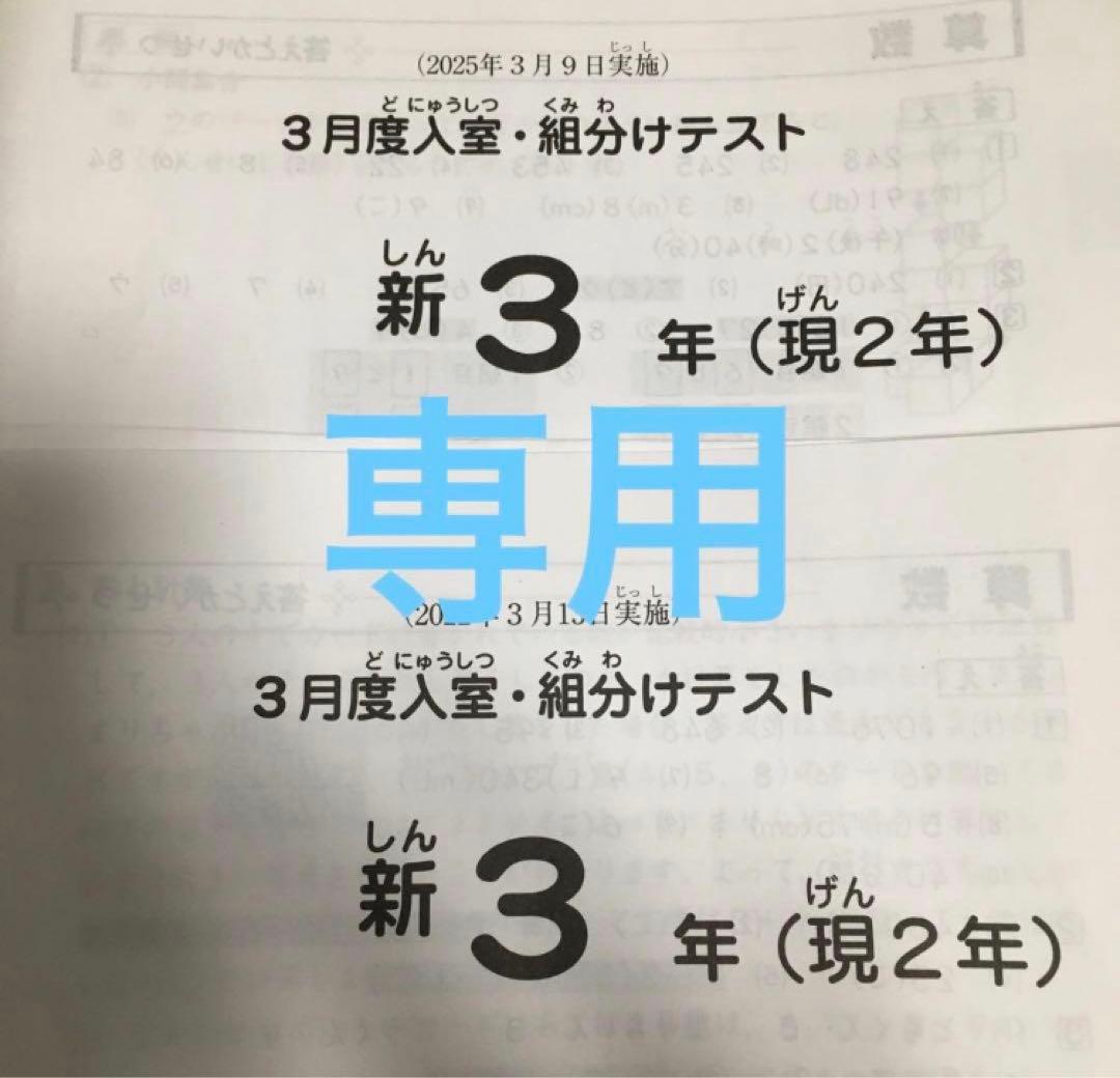 【専用】テスト