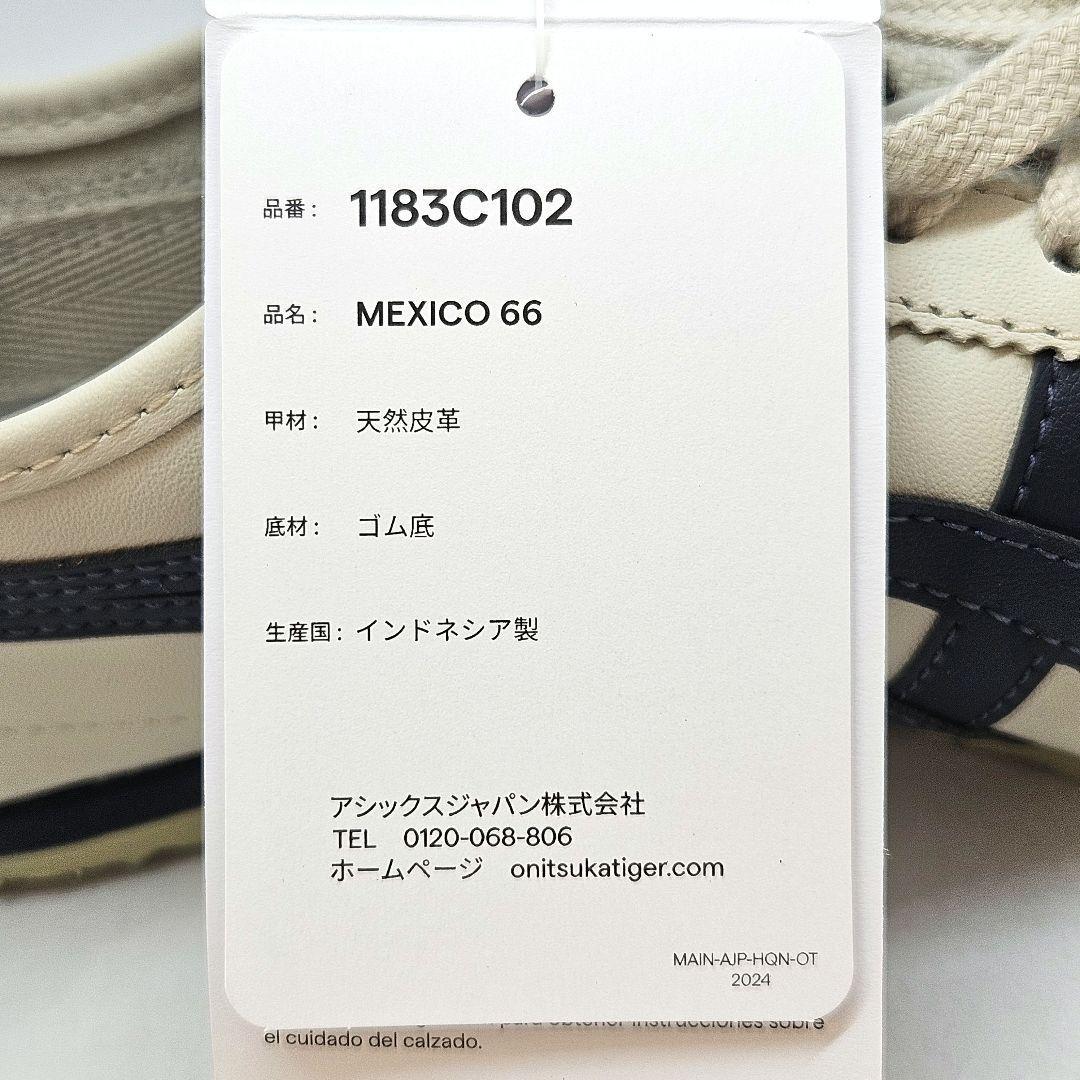 新品 オニツカタイガー MEXICO 66 1183C102 スニーカー