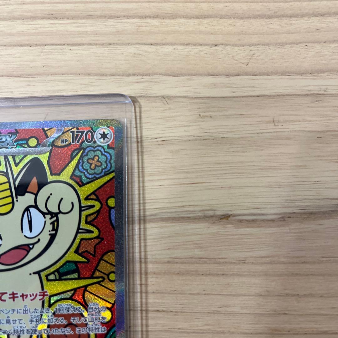 最終値下げ！　ムニキスゼロ　ニャースSAR