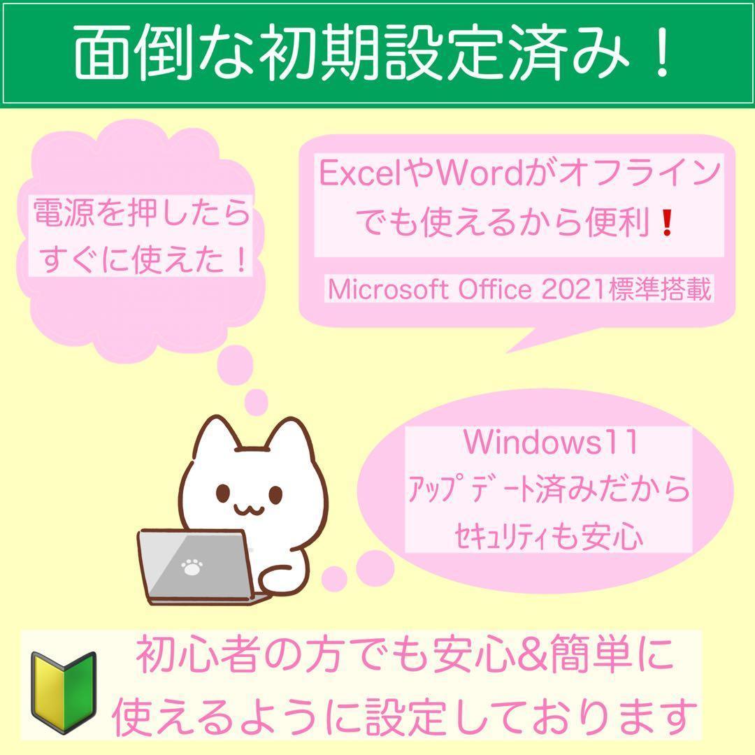 ダイナブック 第8世代 i5 SSD Windows11 オフィス付き D27