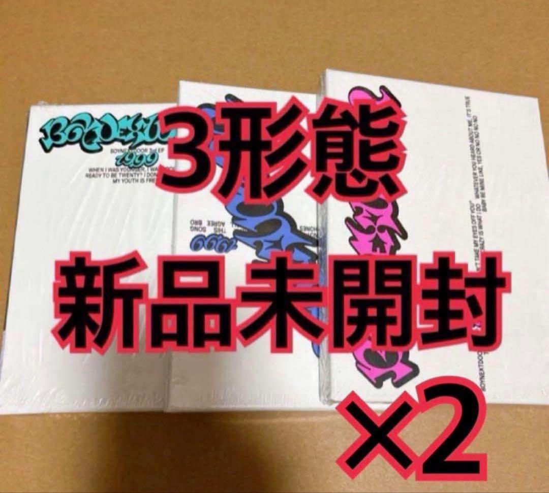 BOYNEXTDOOR アルバム　一般盤　3形態　×2 19.99