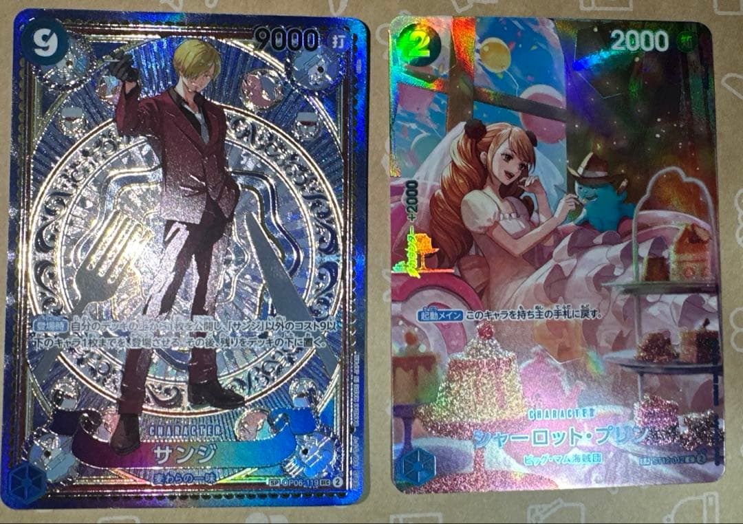 サンジSP プリンSP