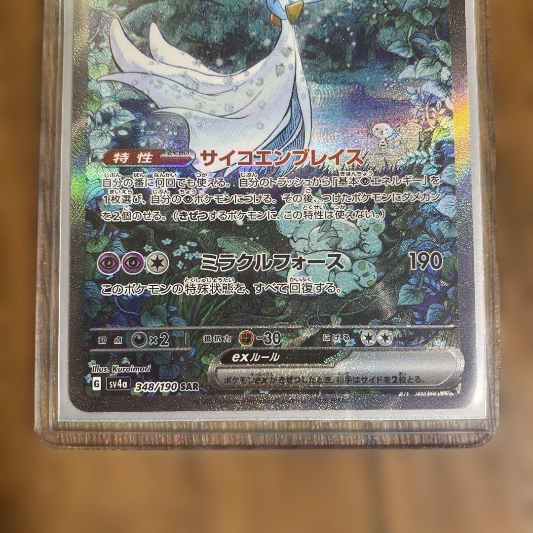 【美品】【値下げ可‼️】サーナイトex SAR