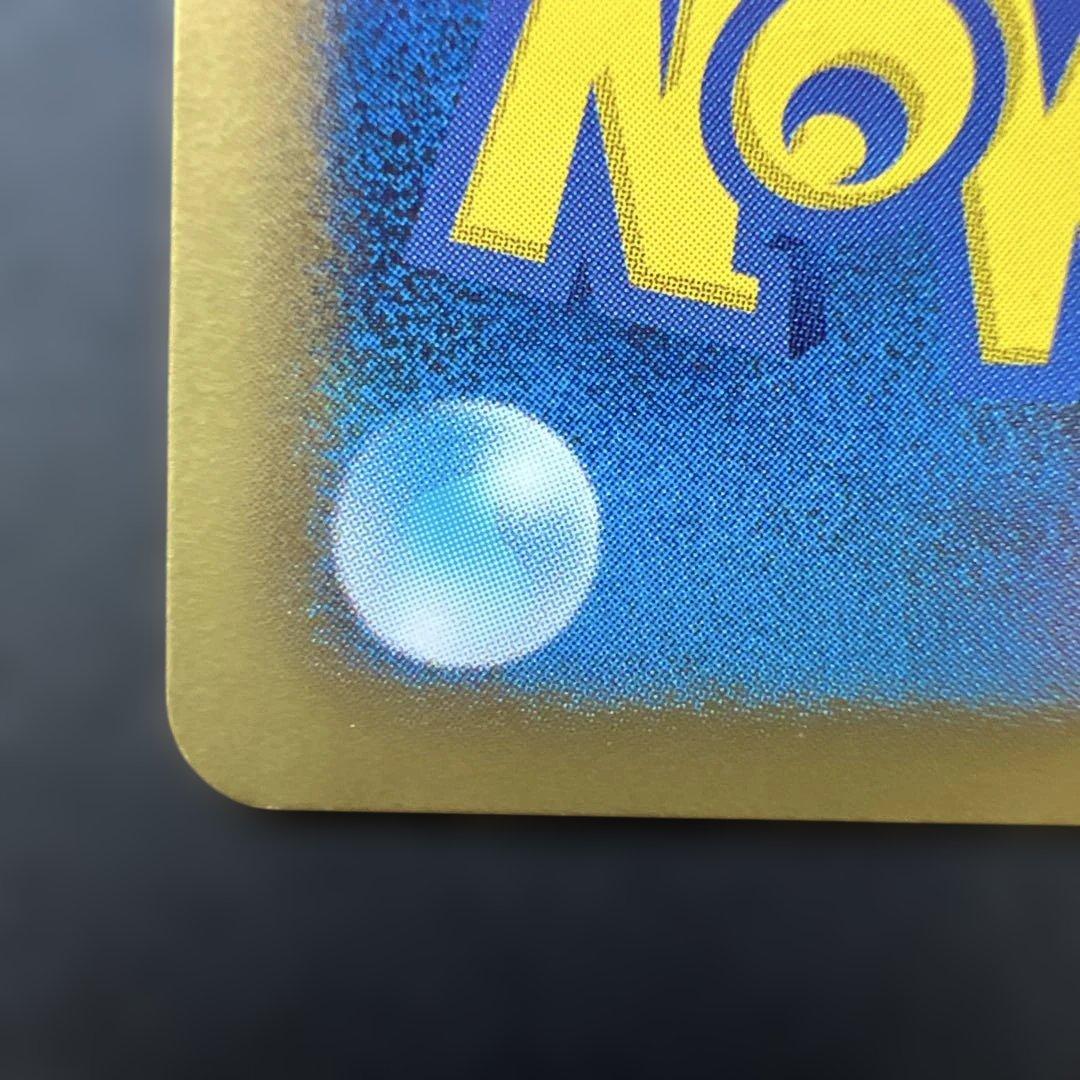 ポケモンカード【シャイニーコレクション】ピカチュウ U 007/020