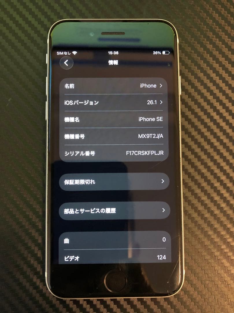 Apple iPhone SE (第2世代) 64GB ホワイト SIMフリー