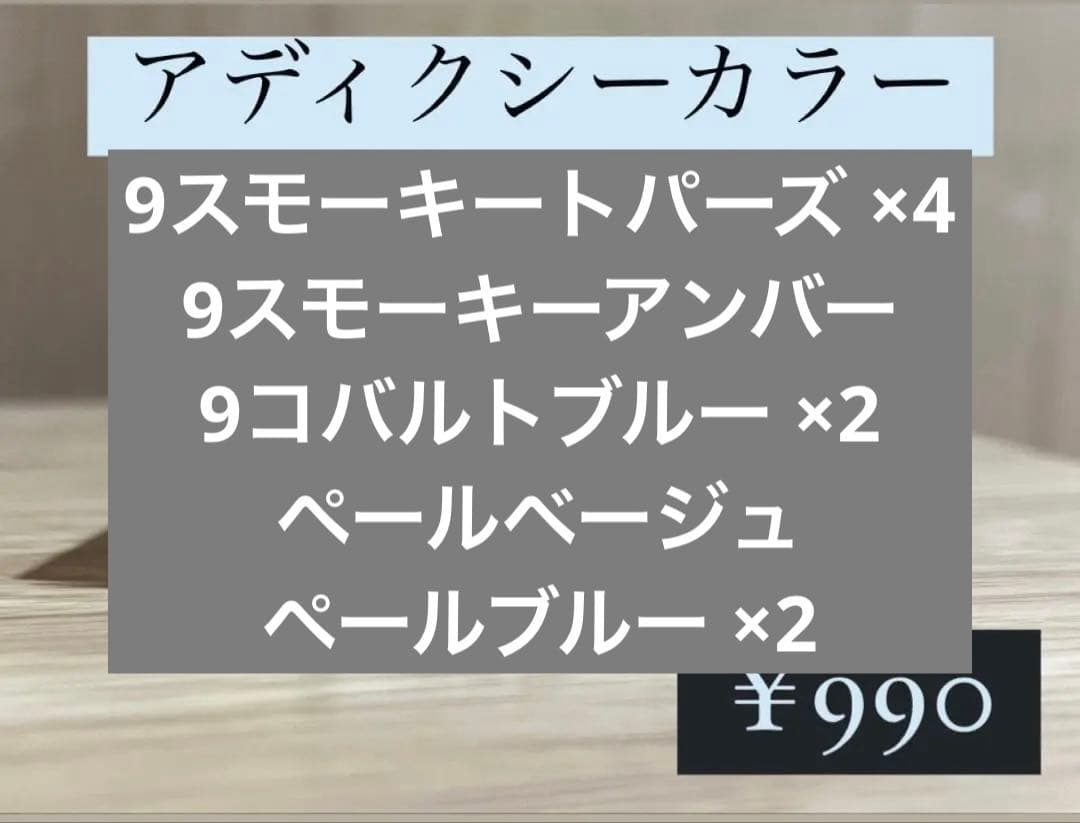 【新品未開封】オルディーブアディクシー　カラー1剤11本