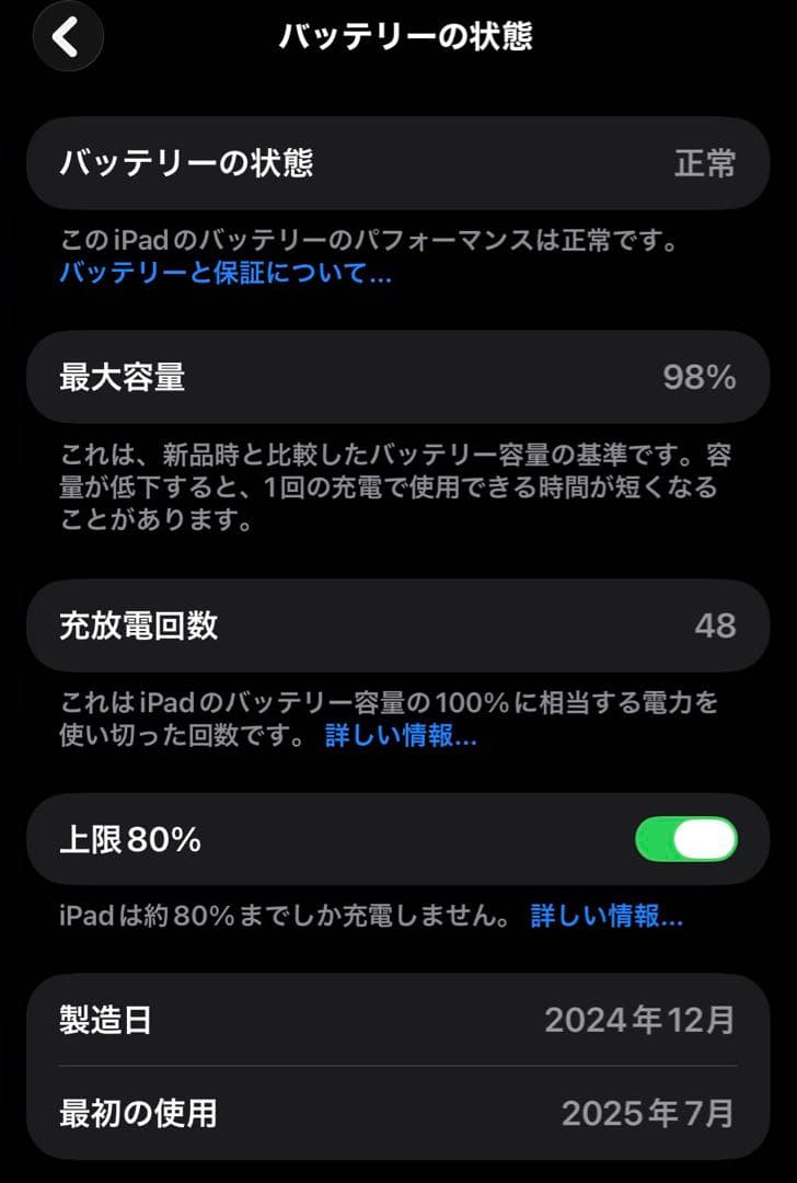 11インチiPad Air (M2) Wi-Fi ブルー　256GB
