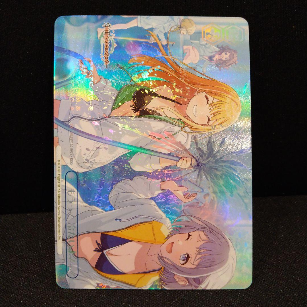 ヴァイスシュヴァルツ　学園アイドルマスター　RRR+　もうっ！冷たいよ！