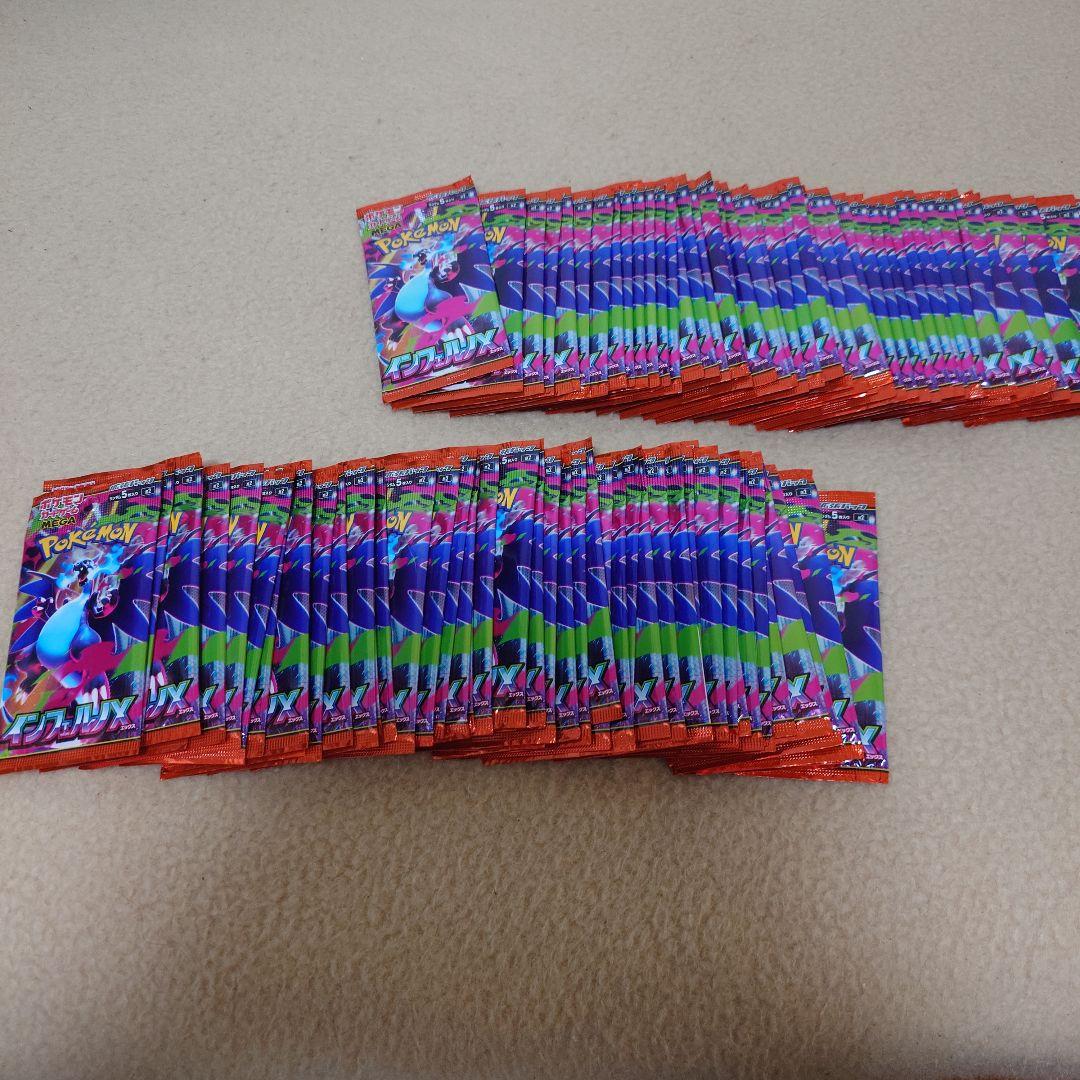 インフェルノXバラパック100パック②