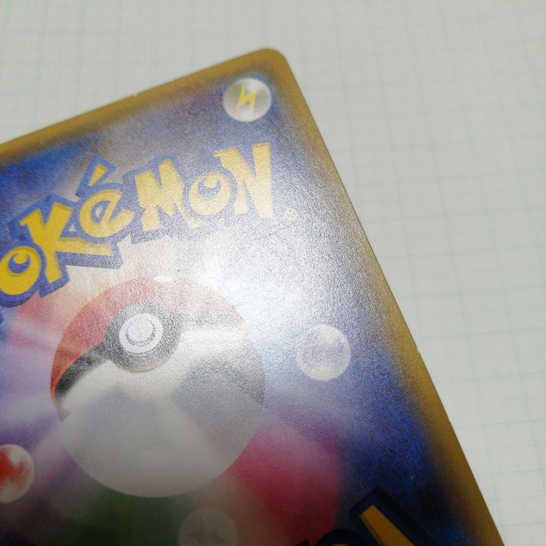 ポケモンカード　デデンネgx　sr　sa　デデンネ　ポケキュン