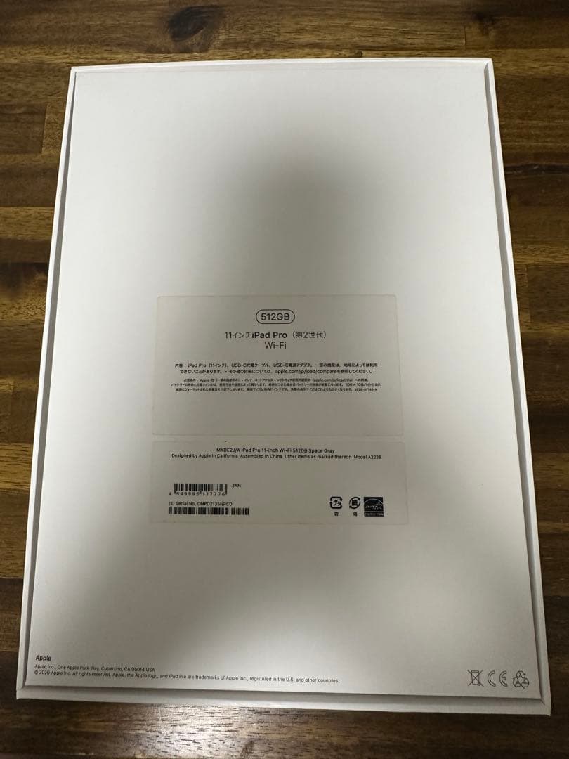 Apple iPad Pro 代2世代　512GB スペースグレー 本体