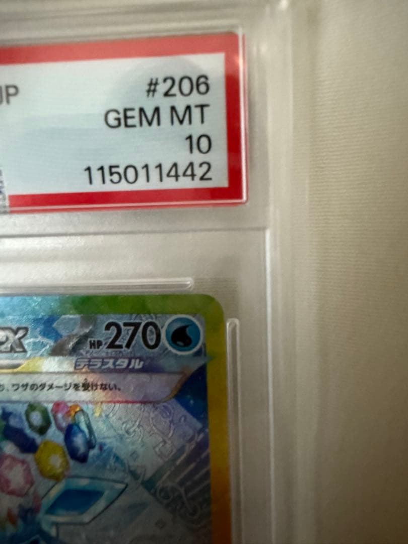 s*o様 【PSA10】テラスタルブイズセット sar