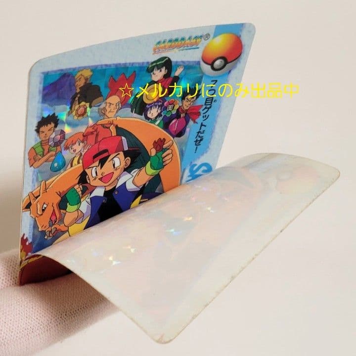 隠しプリズム ポケモン アニメコレクション リザードン カードダス