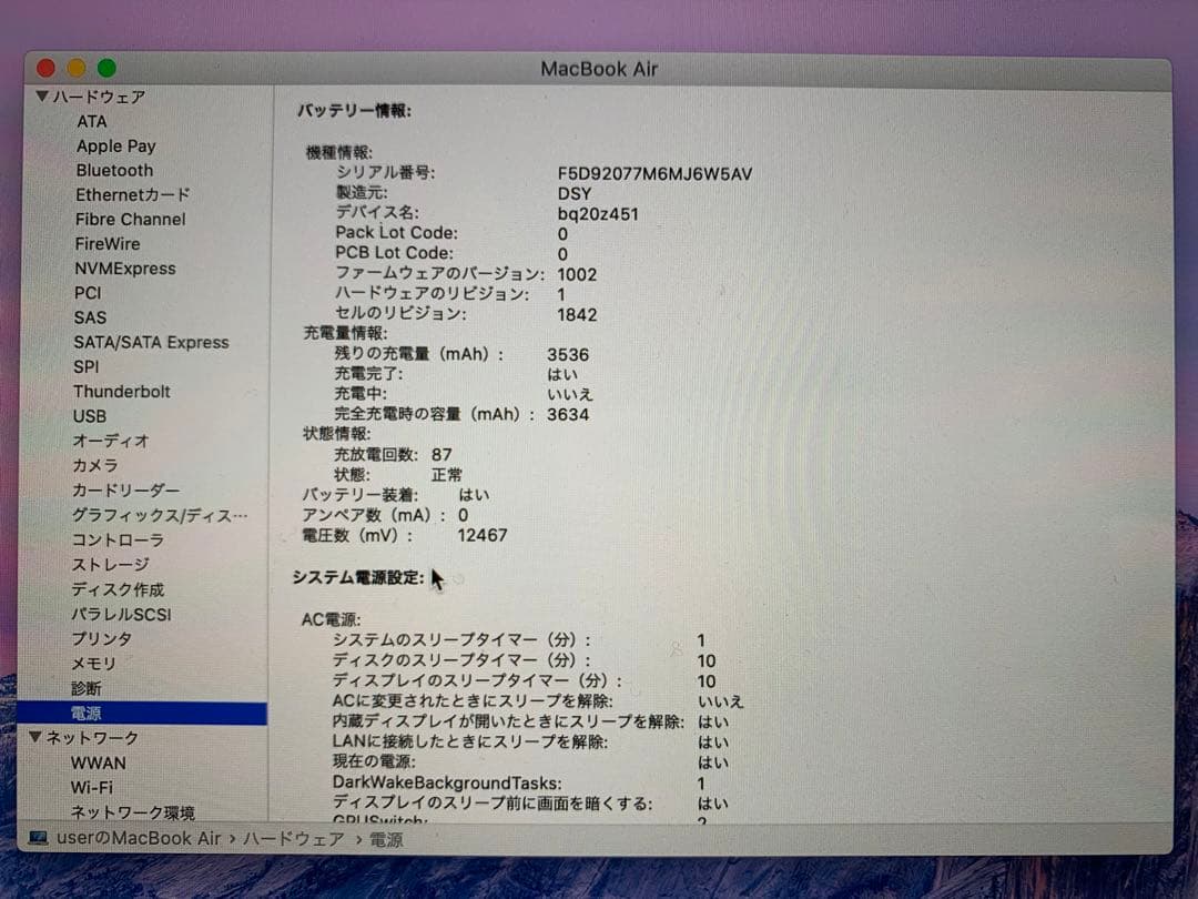 MacBook Air 13インチ ￼2019 16GB￼/512GB SSD