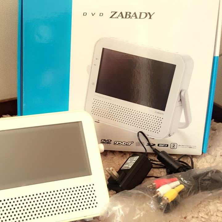 防水DVDプレーヤー