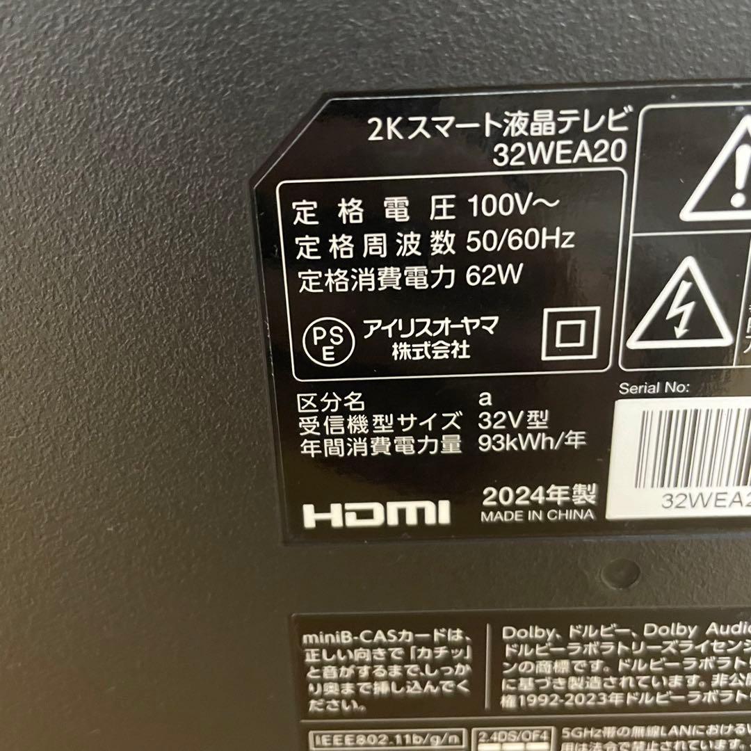 アイリスオーヤマ LUCA 2K 液晶テレビ 32V型【2024年製】