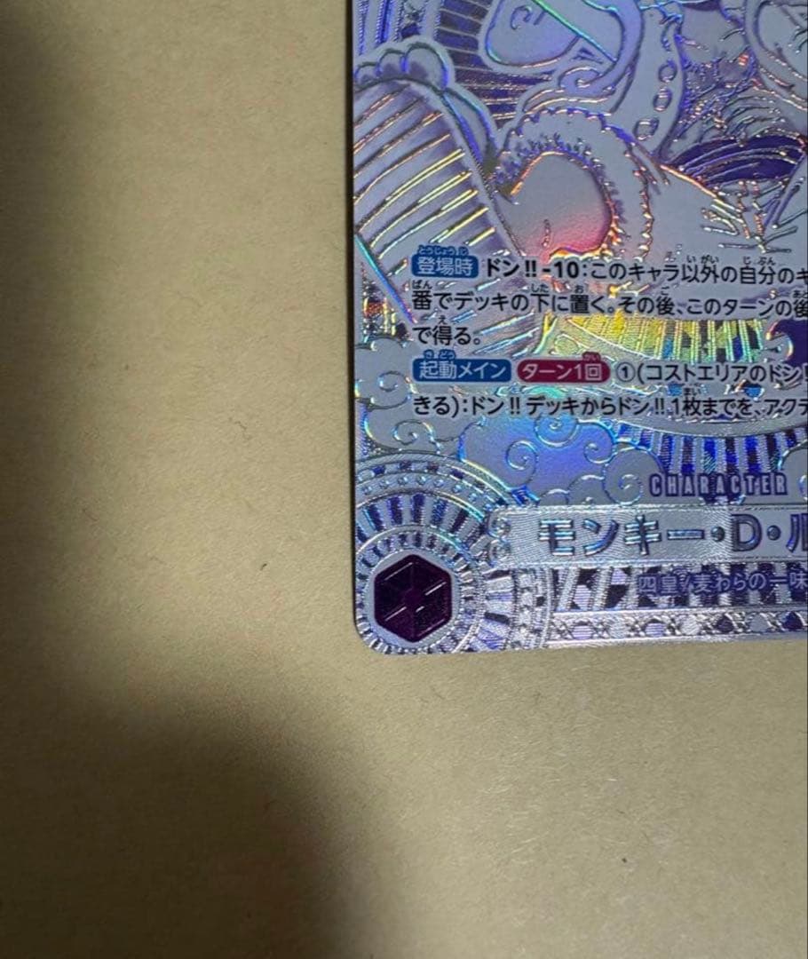 ワンピースカード ルフィ　銀背景　スペシャルカード パラレル