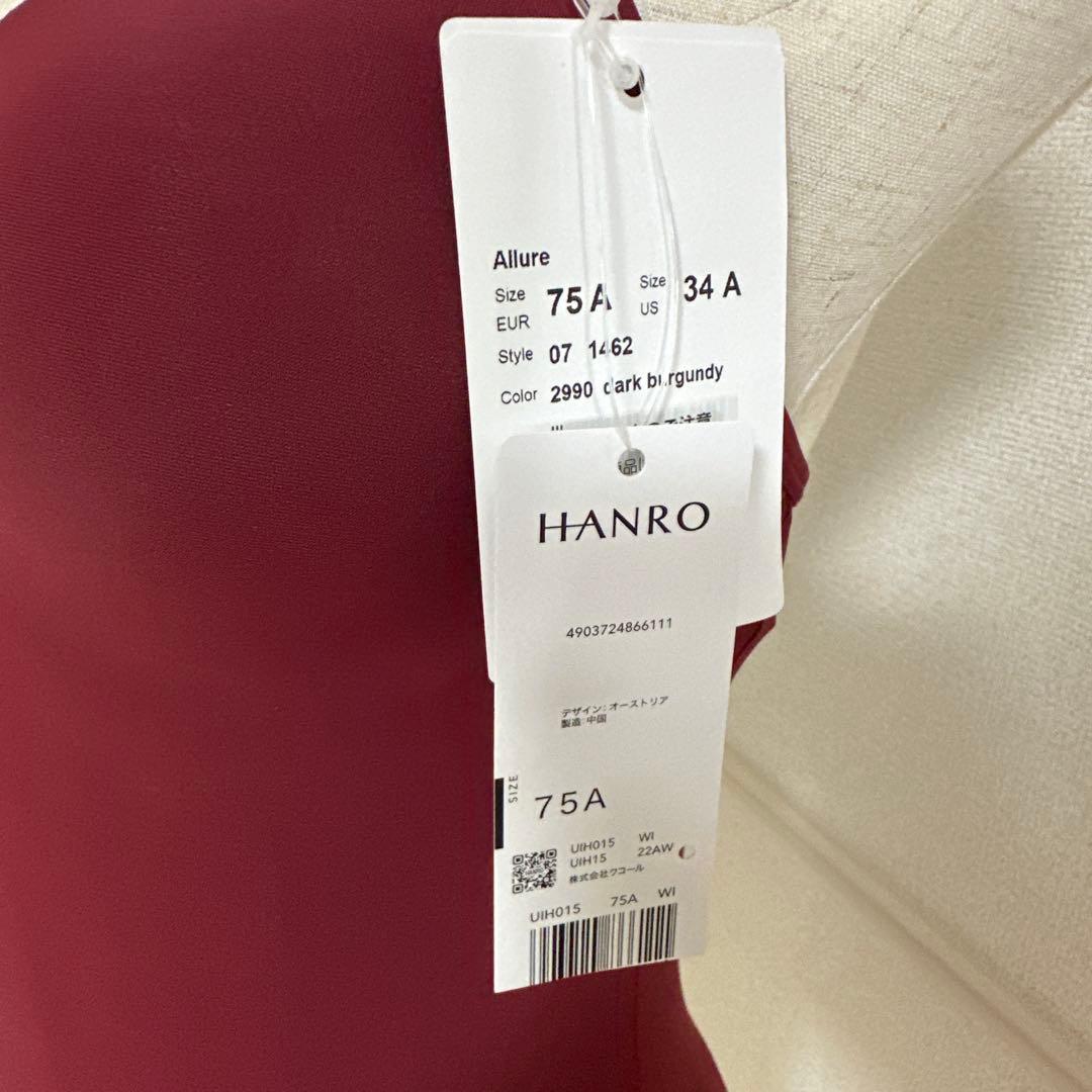 新品未使用タグ付　ハンロアリュールバーガンディ75Ａ