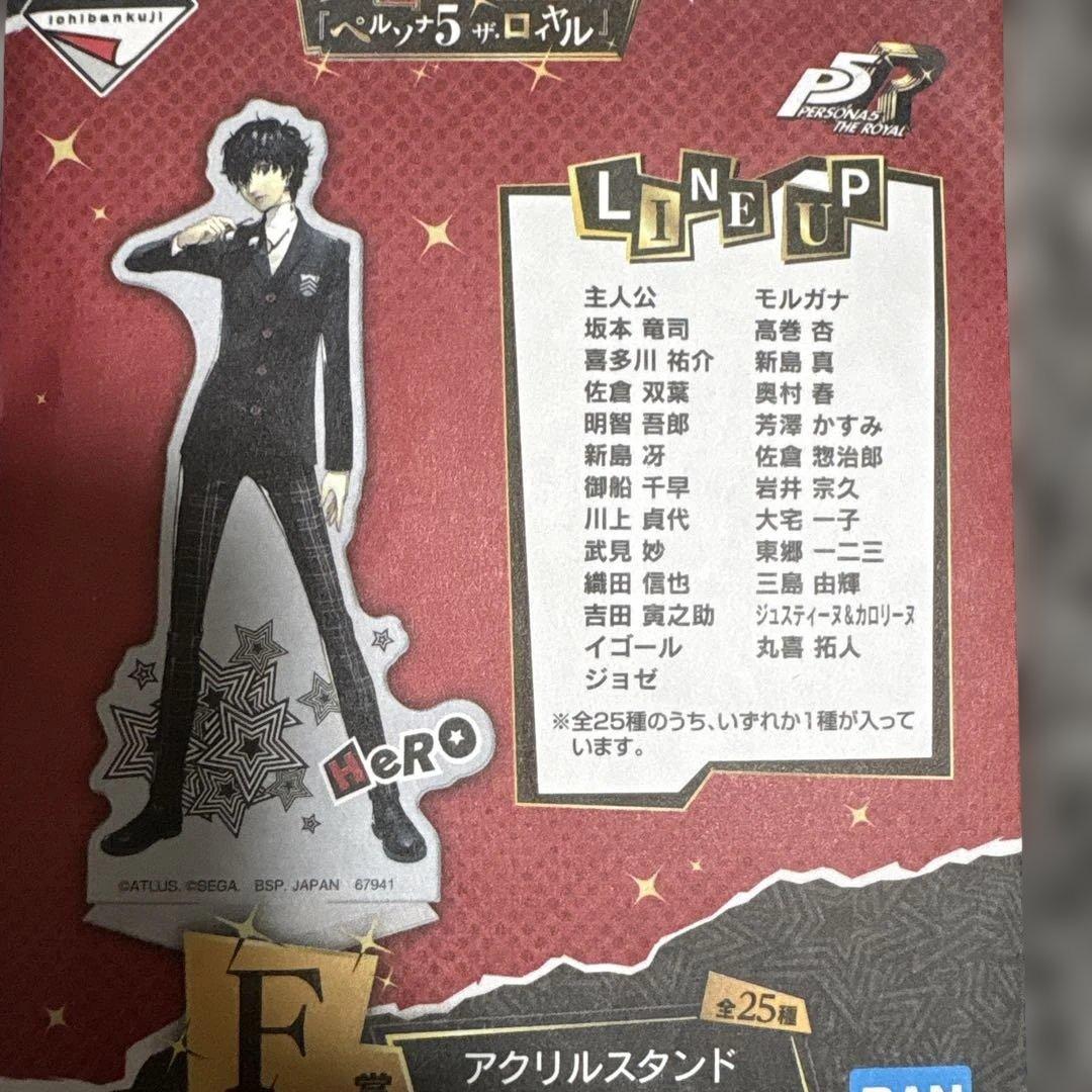 ペルソナ5 一番くじ　アクリルスタンド　セット