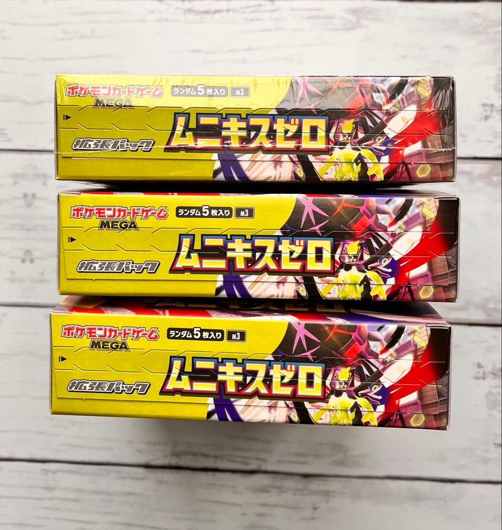 【シュリンクなし・あり】ポケモンカードゲーム　ムニキスゼロ　3box