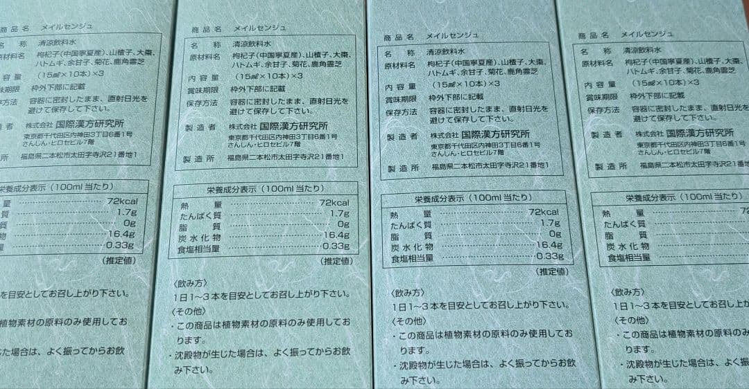 専用　メイルセンジュ　180本