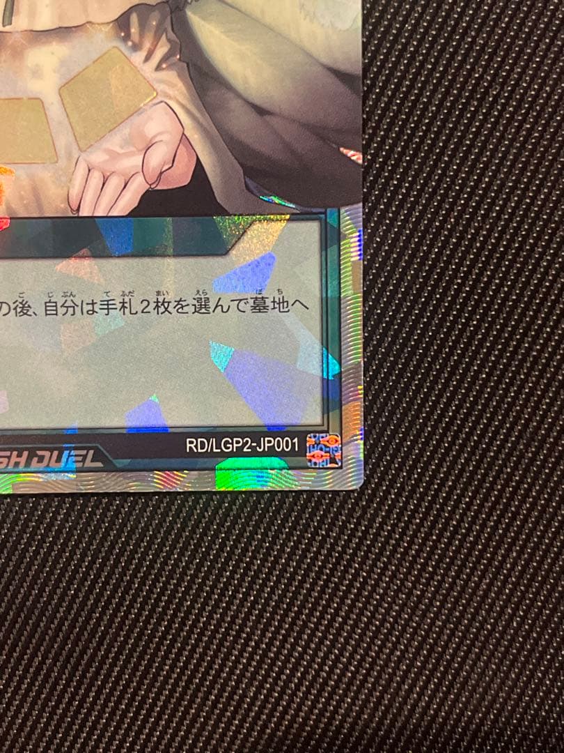 遊戯王　ラッシュデュエル　天使の施し　オーバーラッシュレア