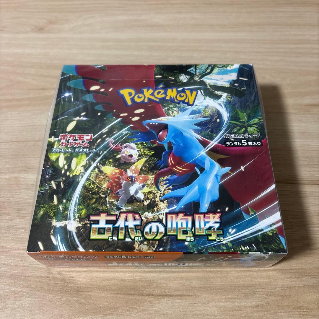 古代の咆哮　BOX シュリンク付き