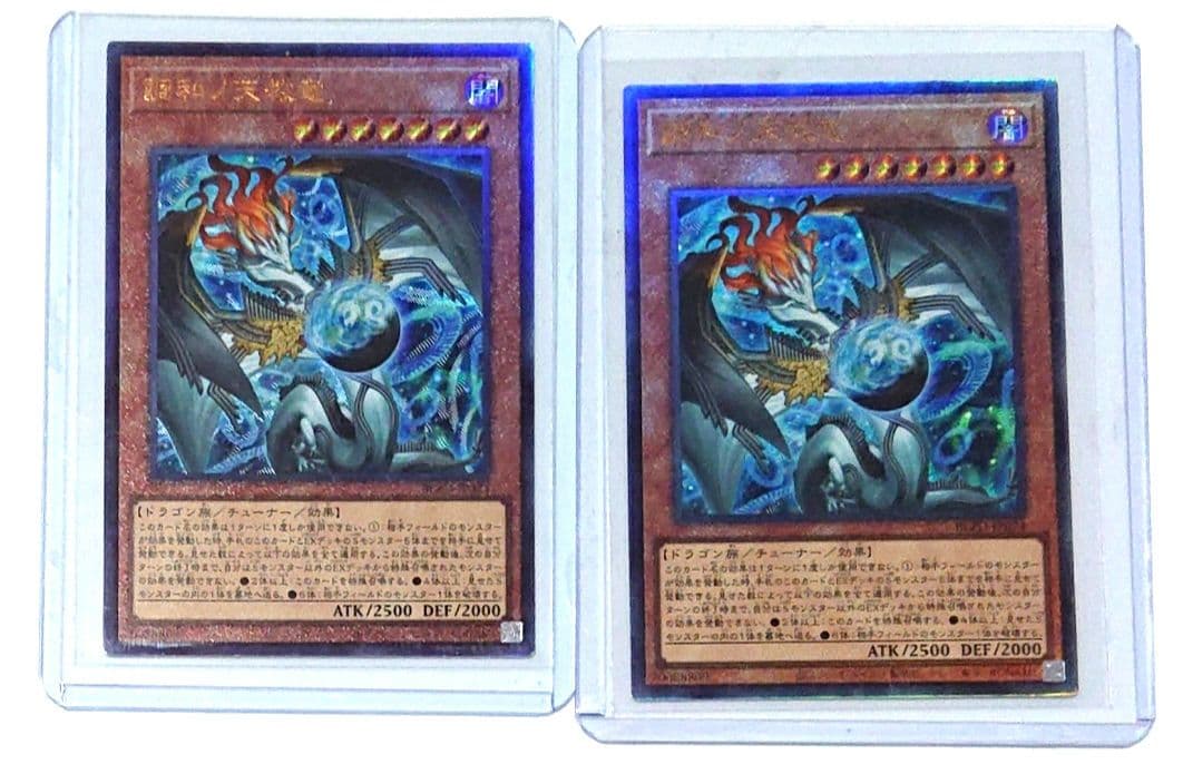 遊戯王 ブレイジングドミニオン 遊戯王 調和ノ天救竜 レリーフ 2枚