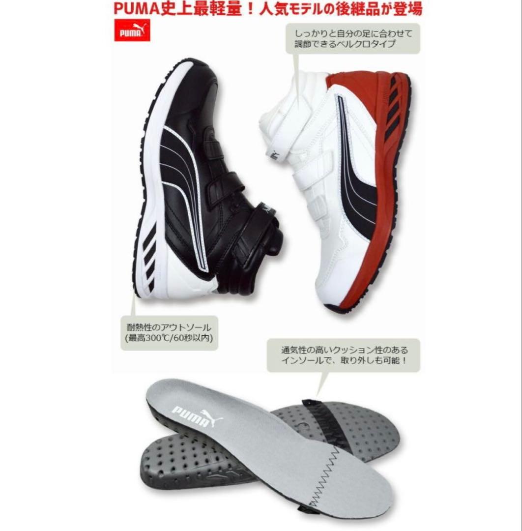 PUMA プーマ 安全靴 作業靴 RIDER 2.0 RED MID ミッド