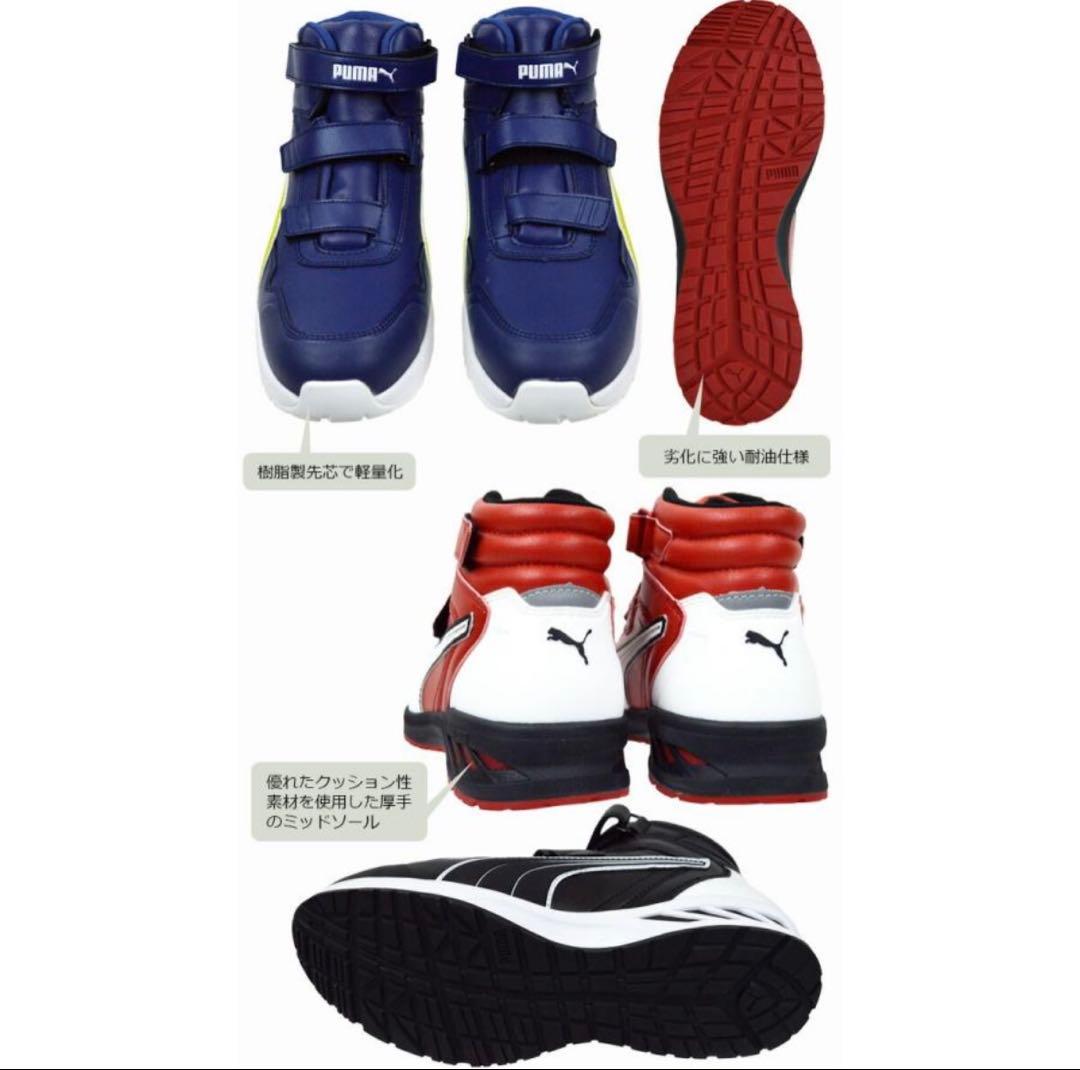 PUMA プーマ 安全靴 作業靴 RIDER 2.0 RED MID ミッド