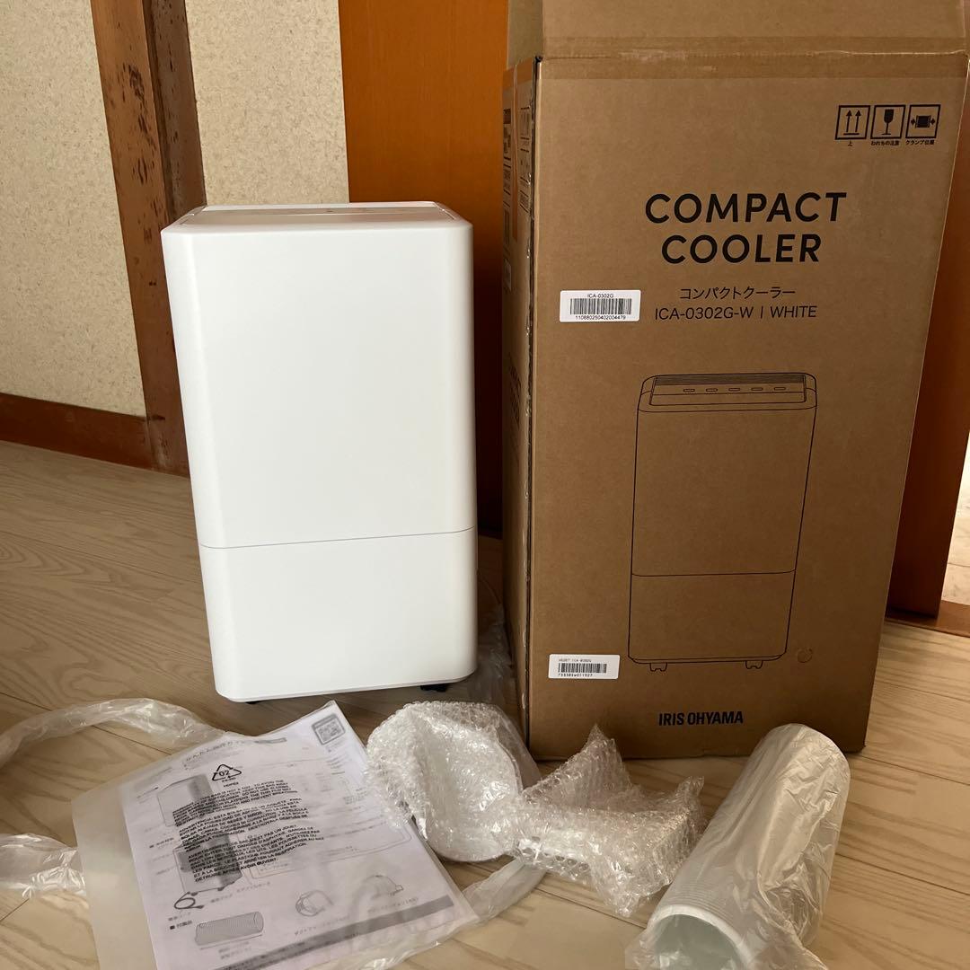 アイリス　コンパクトクーラー