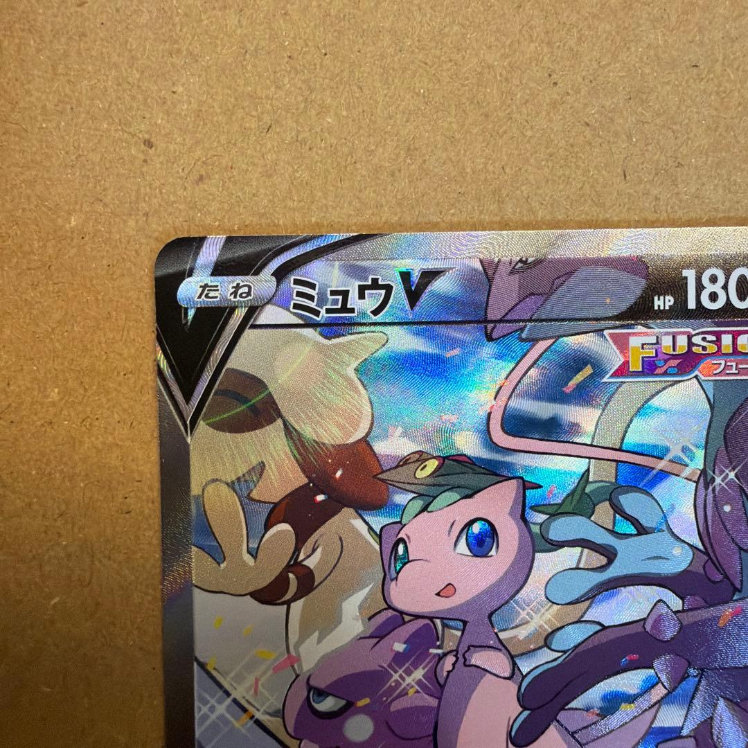 ミュウV SA