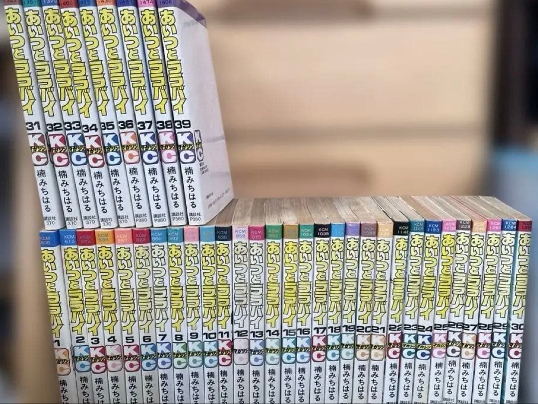 あいつとララバイ　全39巻セット