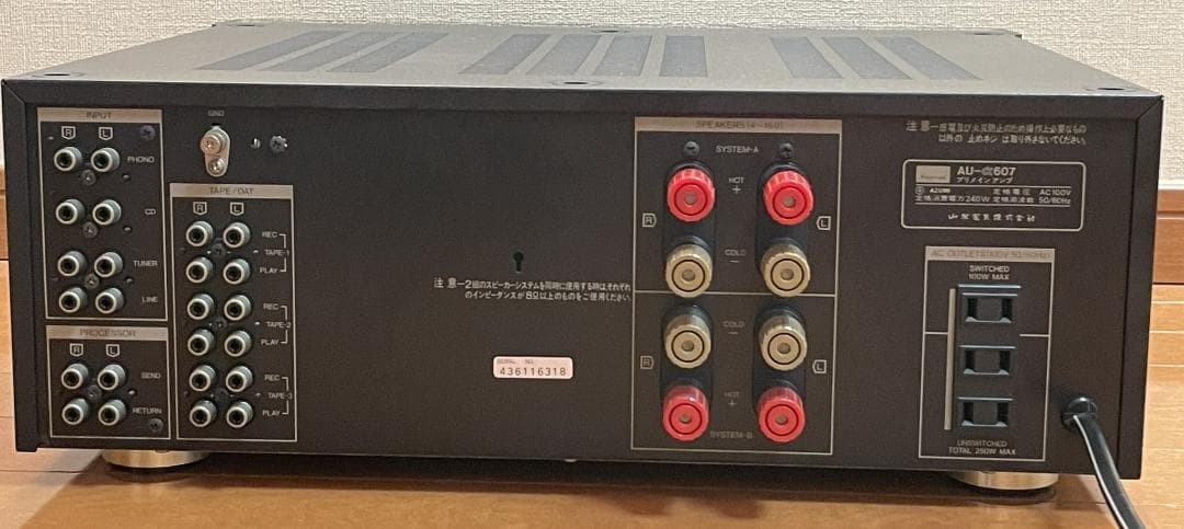 Sansui AU-α607 ステレオプリメインアンプ