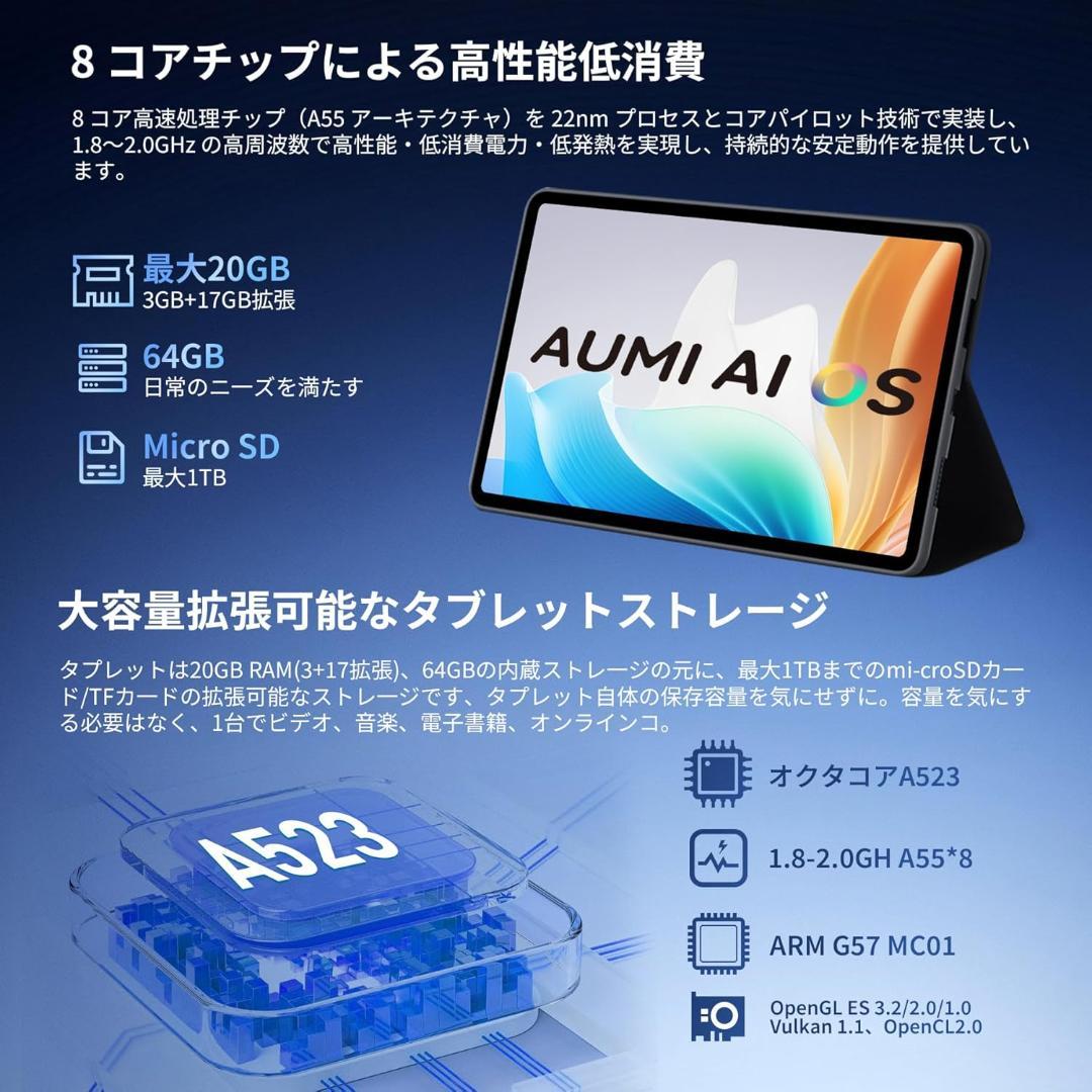10インチ タブレット android 15 20GB+64GB+1TB拡張