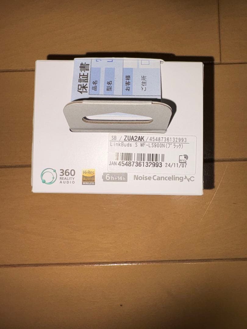 SONY LinkBuds S ワイヤレスイヤホン