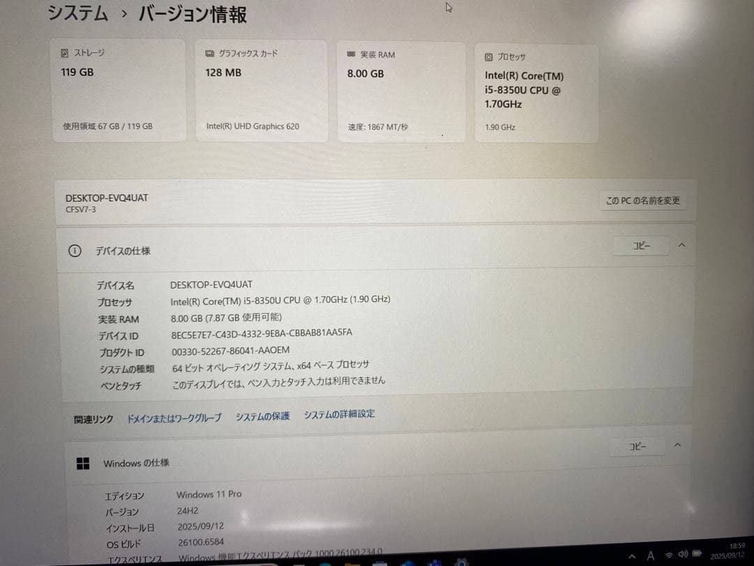 Panasonic Let’s note SV7 Windows 11 対応