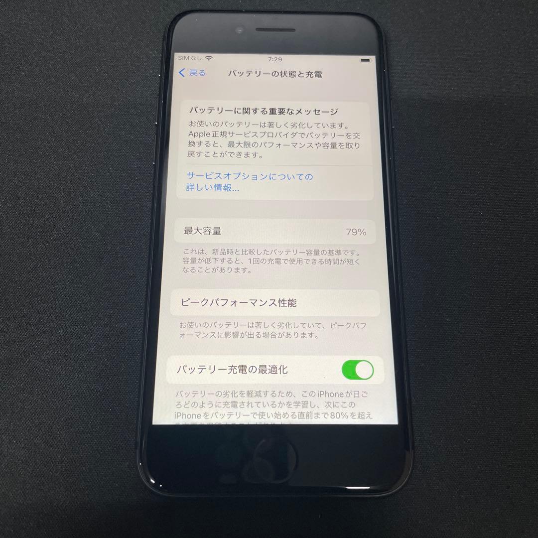 iPhone 8 64GB simフリー 79% 16.7.10