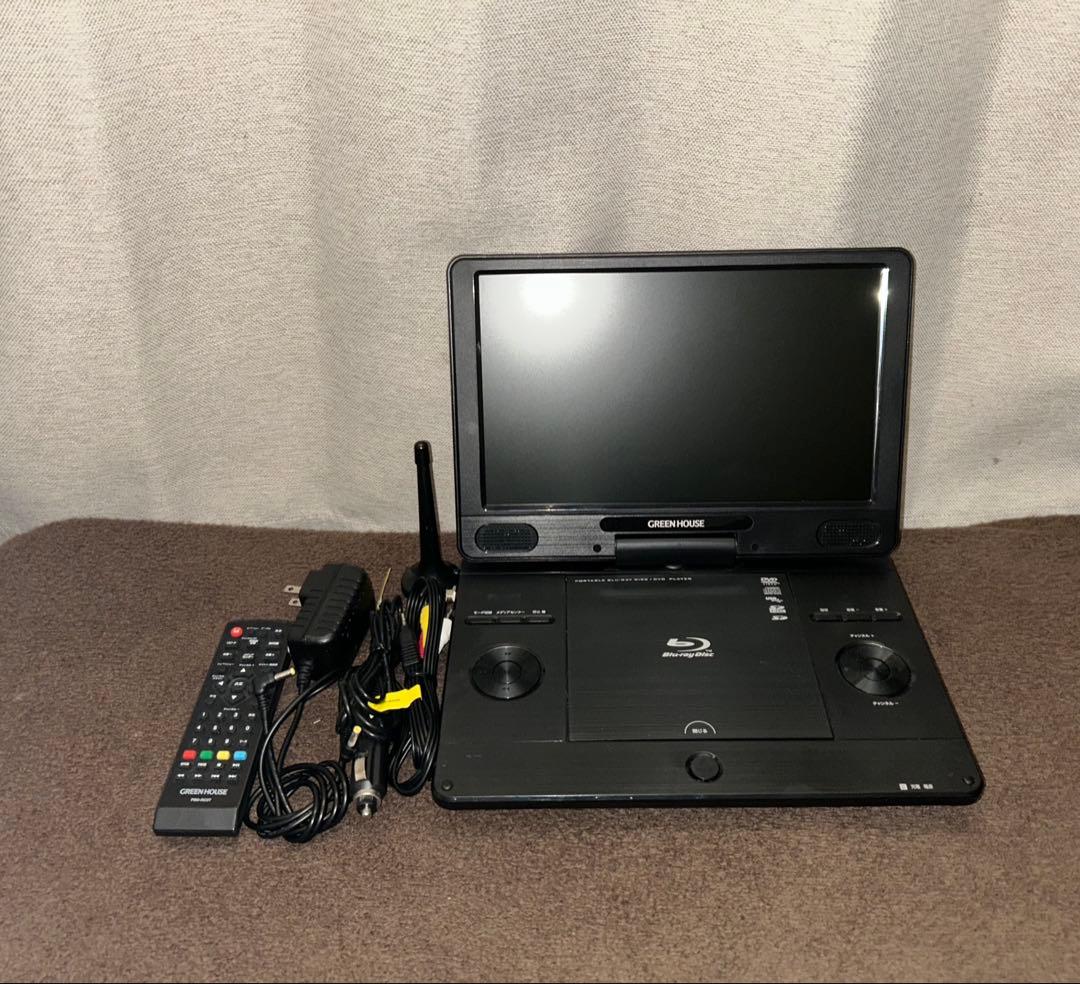 GREEN HOUSE Blu-rayプレイヤー 地デジ対応　11.4インチ