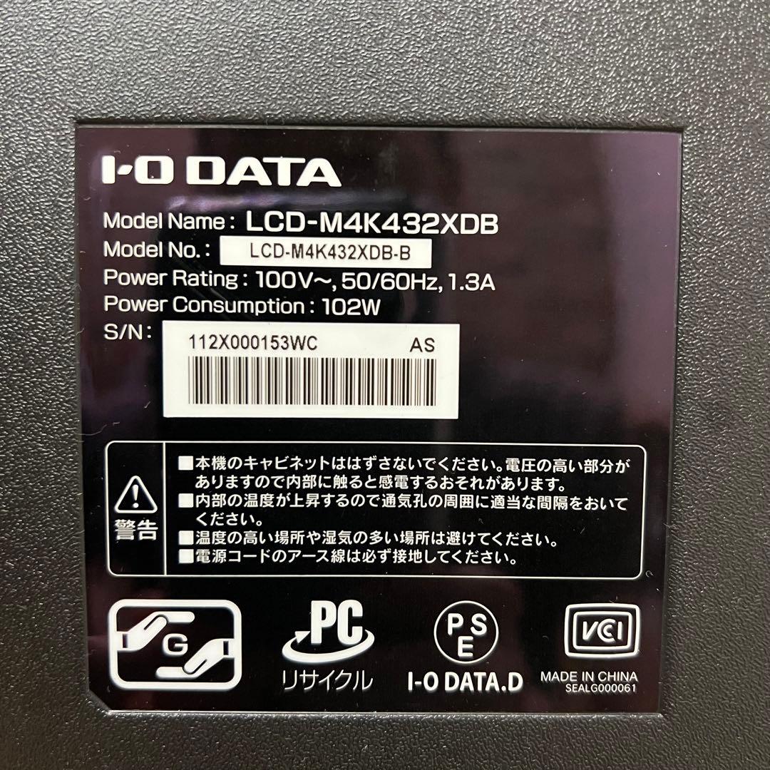即日受渡❣️全国送料込4K対応43型（可視領域42.5型） ワイド液晶ディスプレイ