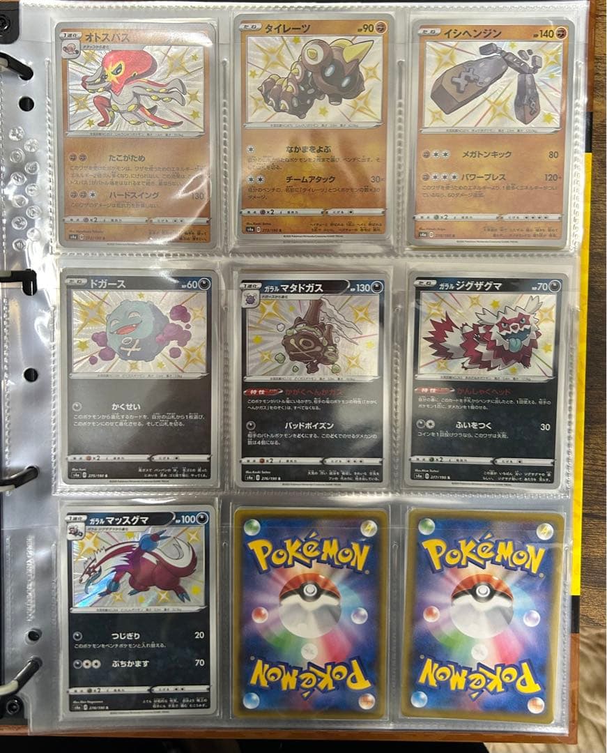 ポケモンカードセット　シャイニースターv色違い